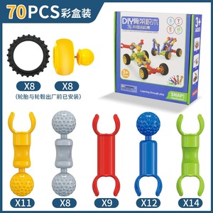 Nuevo Juguete de Construcción Multifuncional con Articulaciones de Esqueleto para Niños 2026, Bloques de Construcción DIY - Product Image 2