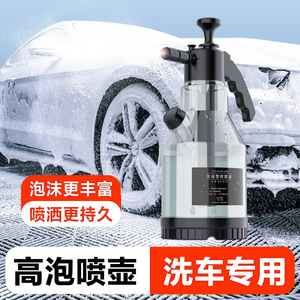Pulvérisateur de mousse pour lavage de voiture 2L, pistolet manuel à pression d'air, bouteille de pulvérisation grand angle avec gobelet doseur - Product Image 4