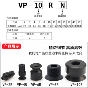 Ventosas Neumáticas para Brazos Robóticos Industriales VP2R VP4R VP6R 8R 10R 50R - Accesorios Neumáticos - Product Image 5