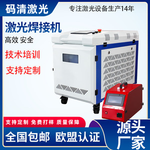 Soudeuse laser à fibre 2000W refroidie par air, à impulsions, pour acier inoxydable, type armoire fermée, haute productivité - Product Image 5