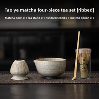 Ensemble Matcha de style chinois Tao Ye Kiln-Changed, quatre pièces, en poterie rustique, pour cérémonie du thé, fait main, bol à Matcha, fouet à Matcha, support 100