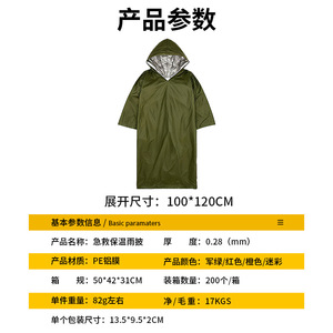 <b>Disposable</b> Raincoat <b>Poncho</b> Single Person Emergency Thermal Outdoor Camping Universal Size Green With Hooded Design - Product Image 2