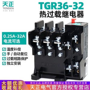 Relais de surcharge thermique Tengen Tgr36 32 5A AC380V à sortie de contact mécanique - Product Image 3