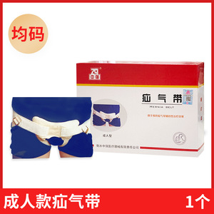 Ceinture de hernie Zhongqiang, taille unique, force moyenne, pour adultes, hernie inguinale, hernie intestinale droite ou oblique - Product Image 4