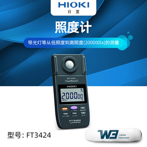 Luxmètre numérique HIOKI FT3424, photomètre d'éclairement haute précision, mesure de l'éclairage LED - Product Image 5
