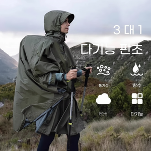 Samhap impermeabile tattico multifunzione per adulti impermeabile mantello traspirante per attività all'aria aperta come escursioni a piedi - Product Image 1