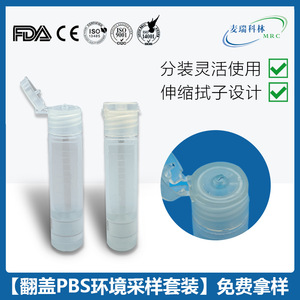 ชุดทดสอบเชื้อโรคในสิ่งแวดล้อม Merrick Swab Test BCS-NBS สำหรับการเก็บตัวอย่างจากพื้นผิวเพื่อเพาะเชื้อจุลินทรีย์ - Product Image 5