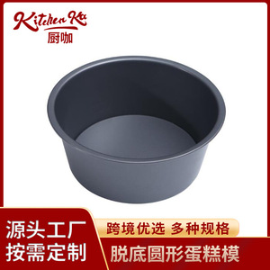 Moule à gâteau rond à fond fixe en acier au carbone, revêtement antiadhésif, plaque de cuisson épaissie pour usage domestique - Product Image 5