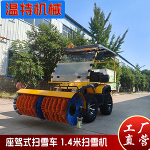 Inner Mongolia <b>Car</b>-Type Road Snowplow Multi-Functional Property Full Gear Snow Throwing <b>Machine</b> Snow Cleaning <b>Car</b> Snowplow - Product Image 3