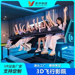 Théâtre d'écran circulaire suspendu, équipement de terrain de jeu 3D/5D à vision directe, Théâtre de vol interactif immersif multi-personnes à détection corporelle - Product Image 1