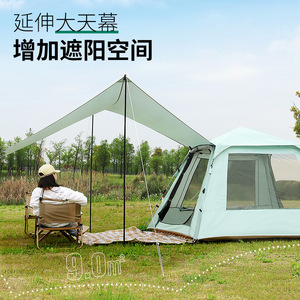Carpa Doble para Acampar Sky Blue Cloud Pavilion, 240x240cm, para 4-5 Personas, Apertura Rápida, Impermeable, para las Cuatro Estaciones - Product Image 2