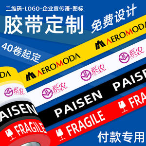 Cinta de sellado de cartón impresa personalizada con logotipo y mensaje de advertencia, con reverso de papel, impermeable por una sola cara, para envío exprés - Product Image 3