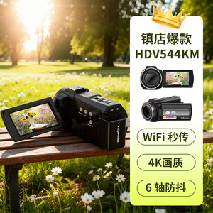 กล้องวิดีโอดิจิตอล 4K รุ่น HDV-544KM เซ็นเซอร์ 12MP ความละเอียด 4K สำหรับใช้งานภายในบ้านและนอกบ้าน - Product Image 4