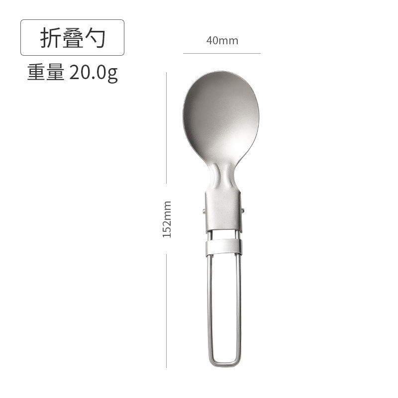 Spoon