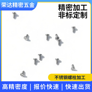 Watch <b>Screws</b> M0.9 1.0 1.2 1.4 Stainless Steel Watch Parts For Wristwatch Tools Grade A Customizable Size - Product Image 4
