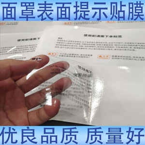 Pvc Clear Face Shield Anti Scratch Dust Proof Protective <b>Film</b> For Curved Surface Custom Printing - Product Image 4