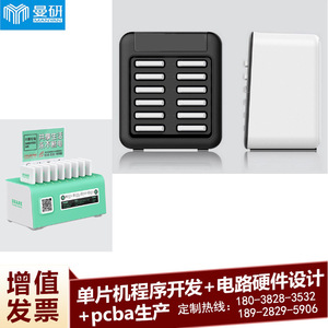 Man Yan Electrónica de Consumo, PCBA, Cargadores de Baterías, Bancos de Energía Compartidos, Estaciones de Carga, Máquinas Expendedoras, Consolas de Juegos - Product Image 4