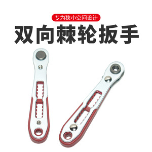 Clé à douille manuelle mini à angle droit de 1/4 po sur mesure, tournevis à cliquet bidirectionnel multifonctionnel - Product Image 3