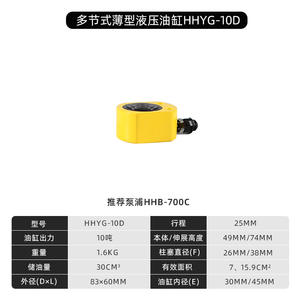 Gato Hidráulico Ultrafino de Tipo Dividido HHYG, Vertical, Manual, Herramientas de Emergencia al por Mayor - Product Image 6