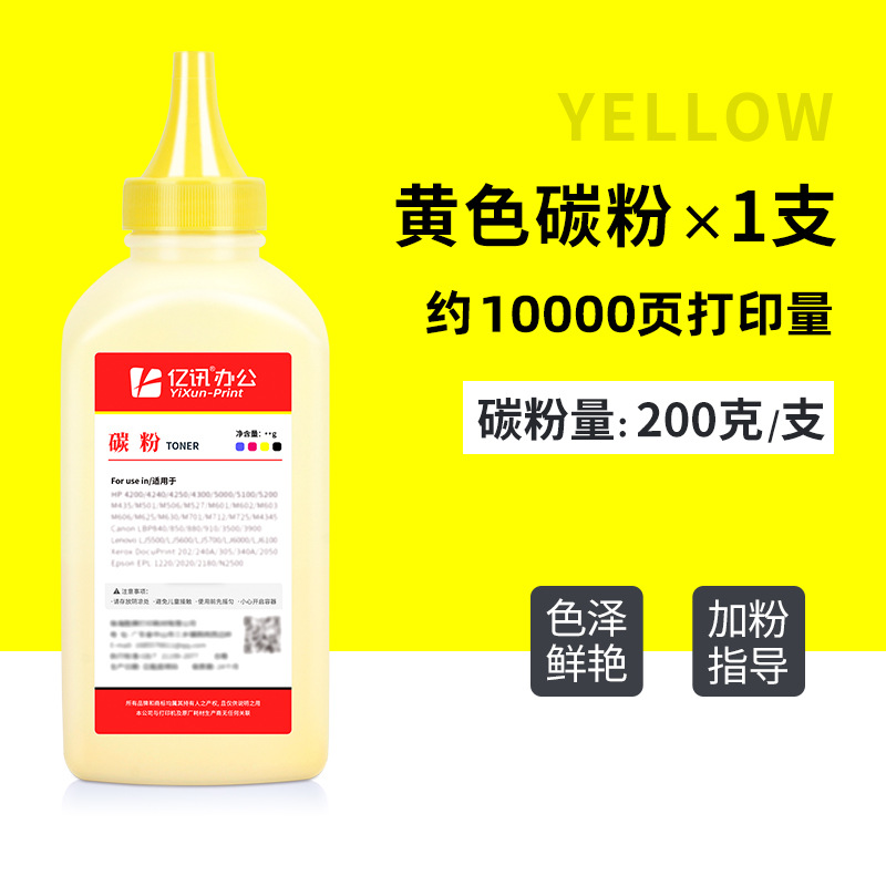 [200g] โทนเนอร์สีเหลือง ประมาณ 10,000 หน้า