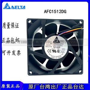 Ventilateur de refroidissement Delta 15050 12V 1.8A AFC1512DG 15Cm avec roulement à billes pour boîtier d'ordinateur - Product Image 4