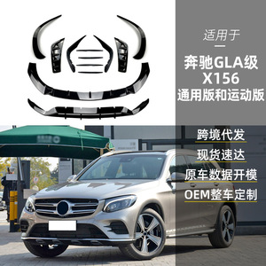 Lèvre avant Mercedes-Benz Classe GLC X253 en fibre de carbone texturée, matériau ABS, installation avec ruban adhésif 3M pour édition Sport 2016-2022 - Product Image 1