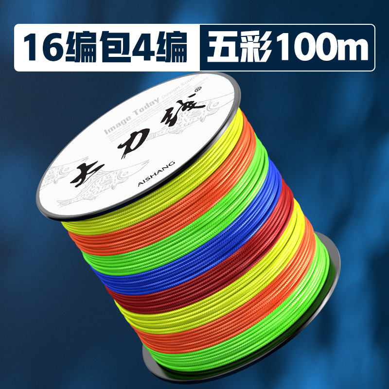 สีสันสดใส 100 เมตร