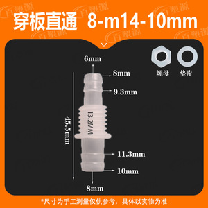 ข้อต่อพลาสติกแบบทะลุแผ่น 8-M14-10 ขนาดท่อ 1/2 นิ้ว พร้อมน็อตและแหวนรอง สำหรับอุปกรณ์จ่ายน้ำ - Product Image 5