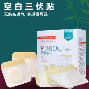 Bande adhésive médicale Biswell en tissu non tissé, patch pour points d'acupuncture, blanc mat, ruban chirurgical pour l'acupuncture - Product Image 5