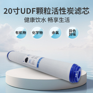 ตลับกรองคาร์บอนกัมมันต์แบบเม็ดขนาด 20 นิ้ว Udf ชิ้นส่วนทดแทนเครื่องกรองน้ำแบบเปลือกมะพร้าว - Product Image 5