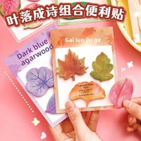 Papeterie Kawaii, bloc-notes adhésif en forme de feuille de plante naturelle, planificateur de bureau, autocollants décoratifs, fournitures scolaires, autocollants adhésifs