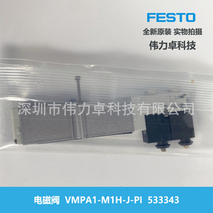 Vmpa1-M1H-J-Pi 2-Position 5-Way Solenoid Valve For Air Control Electronic Operation - Product Image 4