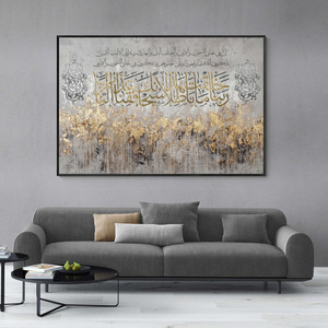 Arte Islámico Moderno en Lienzo, Sura Al-E-Imran, Verso del Corán, Arte Decorativo en Lienzo, Pinturas al Óleo de Naturaleza Muerta, Decoración para el Hogar - Product Image 1