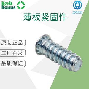 Kerb Konus Thin Plate <b>Fasteners</b> Clifa-SPS Metric Thread Inserts Industrial Use - Product Image 1