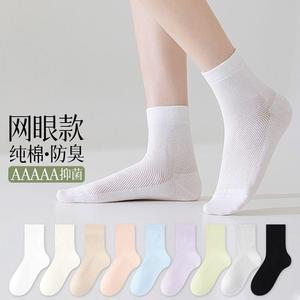 Pure Cotton Mesh Socks For Women Breathable Anti Bacterial Summer Thin Sock White Light Blue Pink Purple Yellow Black - Product Image 2
