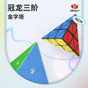 Yongjun Pyramid Cube 3x3 Crown Dragon II, jouet de puzzle coloré stimulant le cerveau pour adolescents de 8 à 13 ans, cubes magiques unisexes - Product Image 3