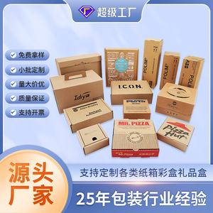 กล่องบรรจุภัณฑ์ของขวัญกระดาษแบบกำหนดเอง 60x60x45 มม. 250 แกรม พิมพ์สี บรรจุภัณฑ์ทั่วไป - Product Image 3