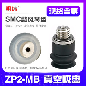 Adaptador y Conector de Ventosa para Brazo Robótico SMC ZP2-TB04/06/08/10/15/20MB-A3/H5 - Product Image 3