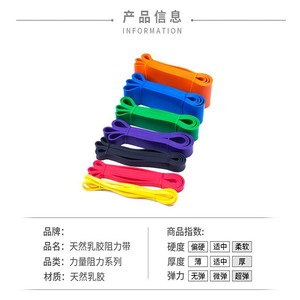 Bande de Résistance de Yoga All Good Beauty en TPE et Latex, Élastique, Unisexe, Durable, Tous Âges, Sac OPP 04310 - Product Image 5