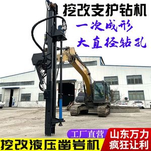 Hydraulic Impact Rotary Rock <b>Drill</b> For Excavator Mounting High Rigidity Mine Drilling Rig - Product Image 5
