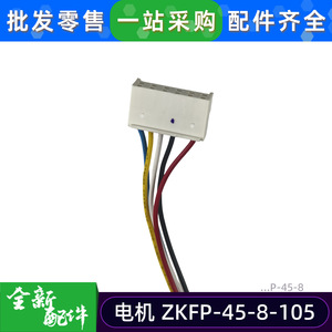 Moteur de soufflerie Welling ZKFP-45-8-105 DC 310V pour unité intérieure de climatiseur - Product Image 5