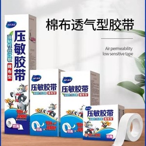 Cinta Adhesiva Sensible a la Presión Haishen Hainuo, Tipo Tela de Algodón 0.9*300, Fácil de Rasgar, Transpirable, Cinta Quirúrgica - Product Image 4
