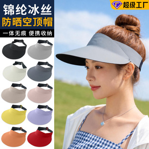 Seamless Visor Cap Wide Brim Ice Silk Breathable UV Protection Sun Hat For Women Running Outdoor - Product Image 2