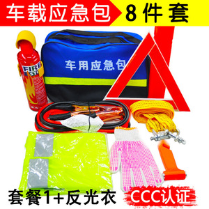 Kit d'urgence automobile Jianyan, ensemble de 12 pièces avec extincteur et outils pour l'assistance routière - Product Image 5