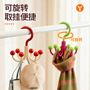 Multi Functional Six Claw Hook Plastic Rotatable For Bag Hat Scarf Coat Storage Home Wardrobe Hanger - Product Image 1