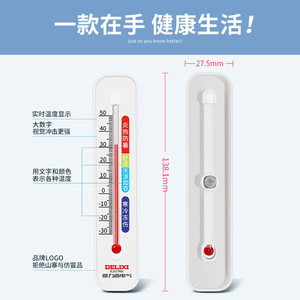 เทอร์โมมิเตอร์แก้วเดลิกซี่ -50 ถึง 50C ใช้ได้ทั้งภายในและภายนอกอาคาร ไม่ต้องใช้แบตเตอรี่ ความแม่นยำสูง ติดผนัง - Product Image 3