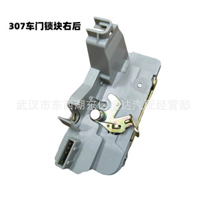 PEUGEOT 307บล็อกล็อคประตูซ้าย9135Y4 9136CG 9137H4 9138G0 - Product Image 4