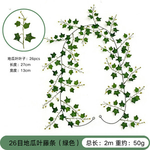 Artificial Willow Leaf Vines 2m Long Greenery For Wedding Party Backdrop Decoration - Product Image 3
