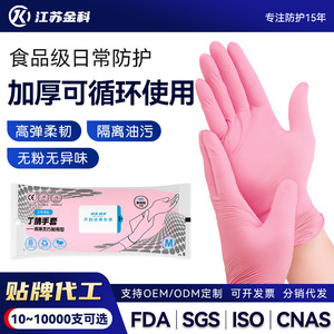 Nitrile Gloves Thick Disposable Oil Resistant Food Grade For Kitchen Dish Washing Housework Cleaning Laundry - Product Image 5