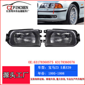 Carcasa de luz antiniebla delantera para BMW Serie 5 E39 Z3 1995-1998, juego izquierdo y derecho C044 - Product Image 5